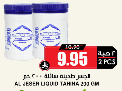 available at Prime Supermarket in KSA, Saudi Arabia, Saudi - Ta'if