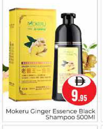 Ginger available at هايبر ماركت باسونز in الإمارات العربية المتحدة , الامارات - دبي