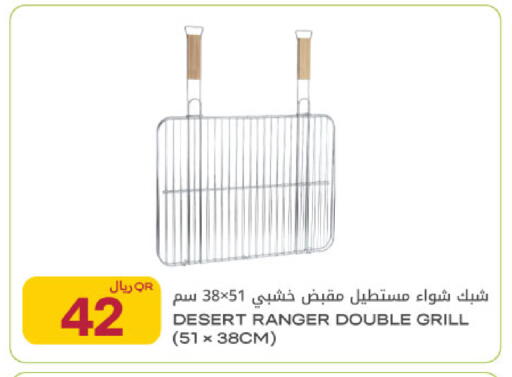 متوفر لدى شركة الميرة للمواد الاستهلاكية في قطر - الوكرة