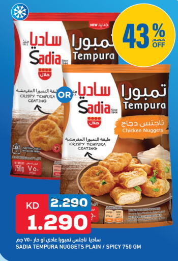 available at Oncost in Kuwait - Kuwait City