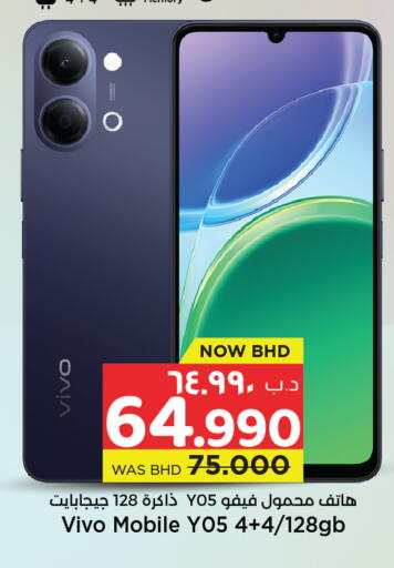 available at NESTO  in Bahrain