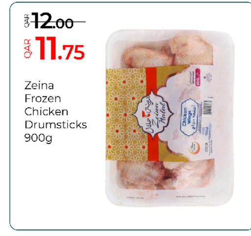 available at جي-ماكس هايبرماركت in قطر - الريان