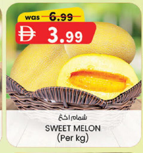 Melon available at K M Trading  in UAE - Abu Dhabi