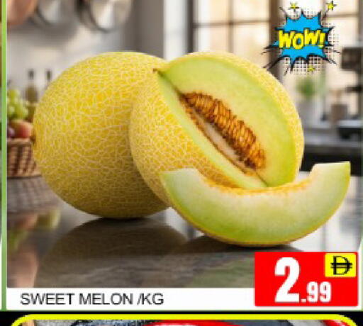 Melon Mango متوفر لدى مانجو هايبرماركت في الإمارات العربية المتحدة , الامارات - دبي