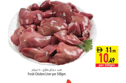 available at السفير ماركت in الإمارات العربية المتحدة , الامارات - أبو ظبي