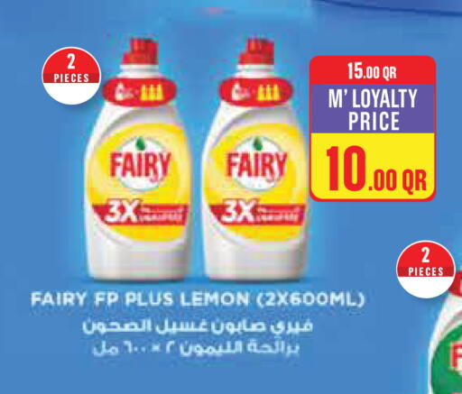 Lemon available at Monoprix in Qatar - Umm Salal