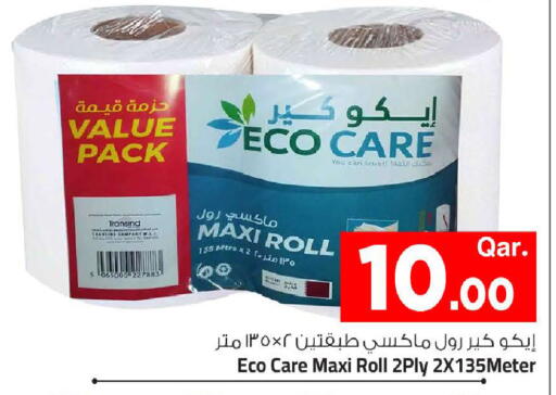 available at Mark & Save  in Qatar - Al-Shahaniya