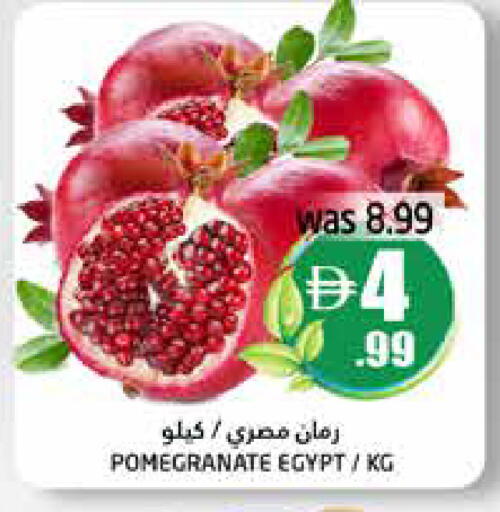 Pomegranate from Egypt available at هايبر ماركت باسونز in الإمارات العربية المتحدة , الامارات - ٱلْفُجَيْرَة‎