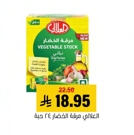 متوفر لدى العامر للتسوق في مملكة العربية السعودية, السعودية, سعودية - الأحساء‎