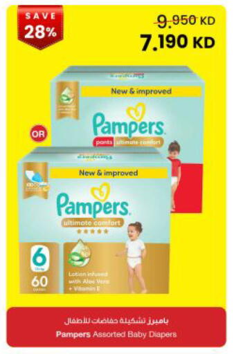 available at The Sultan Center in Kuwait - Kuwait City