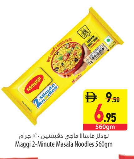 available at السفير ماركت in الإمارات العربية المتحدة , الامارات - أم القيوين‎