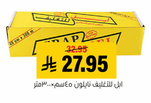 متوفر لدى العامر للتسوق في مملكة العربية السعودية, السعودية, سعودية - الأحساء‎