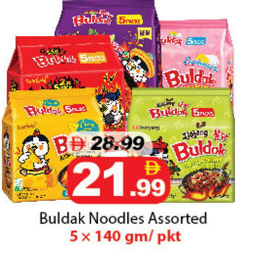 available at DESERT FRESH MARKET  in UAE - Abu Dhabi