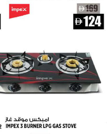 available at Hashim Hypermarket in UAE - Sharjah / Ajman