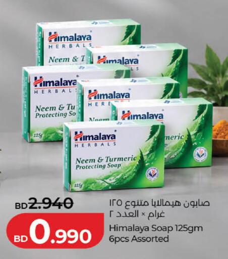 Turmeric available at LuLu Hypermarket in Bahrain