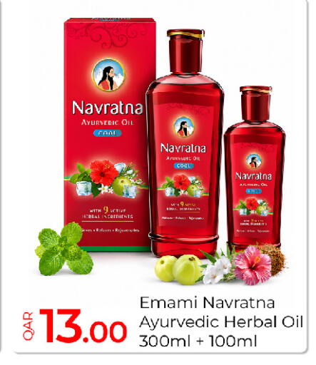 available at جي-ماكس هايبرماركت in قطر - الريان