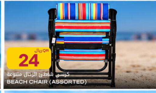 متوفر لدى شركة الميرة للمواد الاستهلاكية في قطر - أم صلال