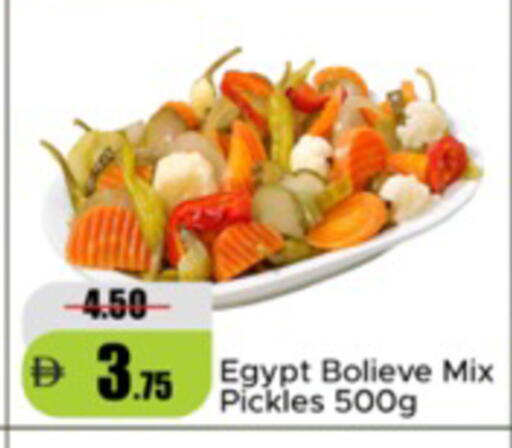 available at Al Aswaq Hypermarket in UAE - Ras al Khaimah