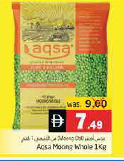 available at هايبر ماركت باسونز in الإمارات العربية المتحدة , الامارات - ٱلْفُجَيْرَة‎