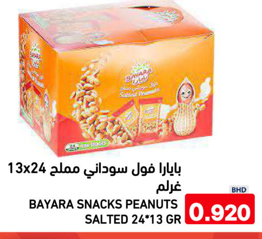 available at Ramez in Bahrain