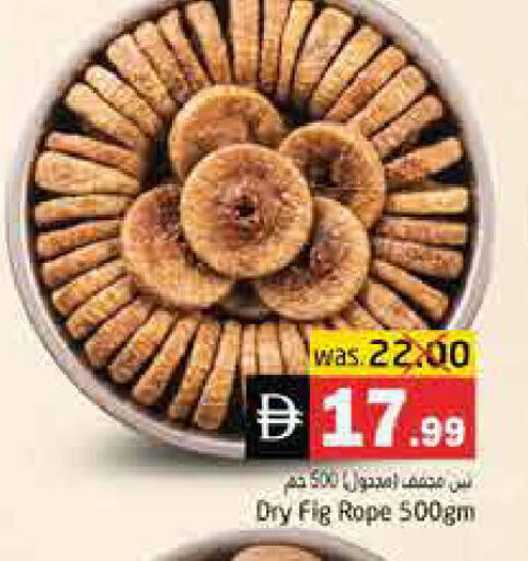 Fig available at هايبر ماركت باسونز in الإمارات العربية المتحدة , الامارات - ٱلْفُجَيْرَة‎