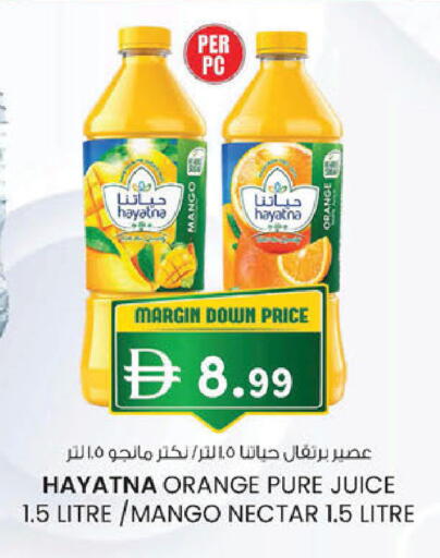 Mango Orange متوفر لدى ك. الم. للتجارة في الإمارات العربية المتحدة , الامارات - دبي