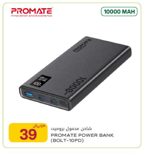 available at شركة الميرة للمواد الاستهلاكية in قطر - أم صلال
