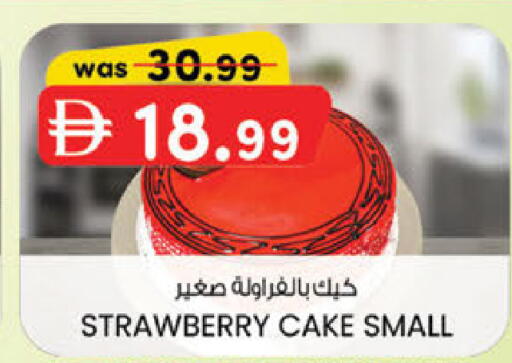 Strawberry available at K M Trading  in UAE - Sharjah / Ajman