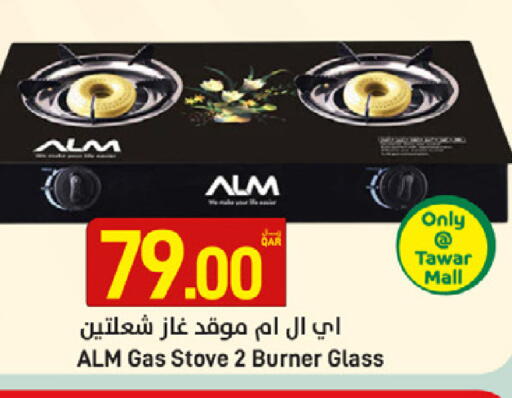 available at SPAR in Qatar - Umm Salal