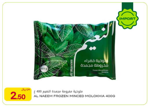 available at شركة الميرة للمواد الاستهلاكية in قطر - أم صلال