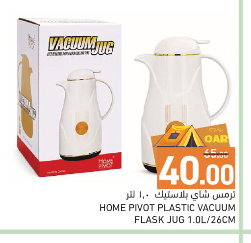 available at Aswaq Ramez in Qatar - Al Wakra