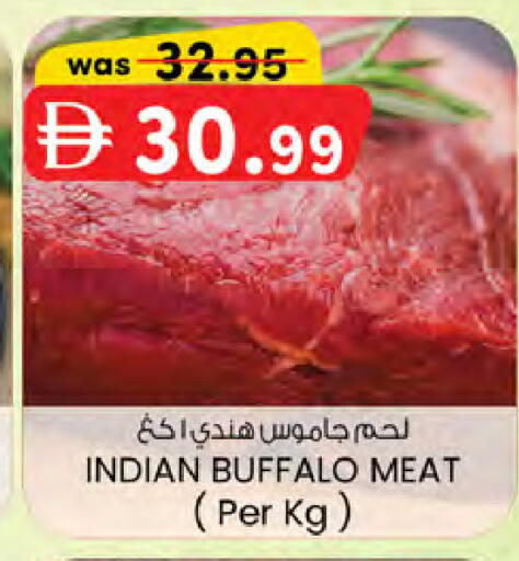 available at Safa Hyper in UAE - Al Ain