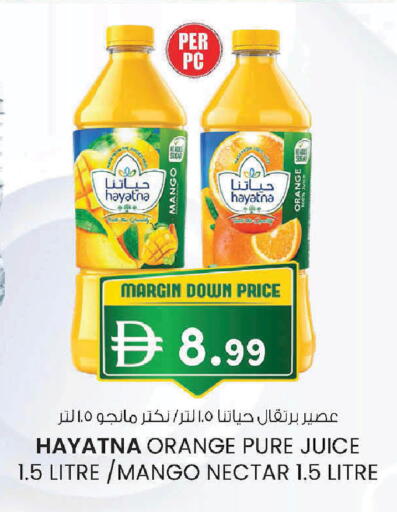 Mango Orange متوفر لدى صفا اكسبريس سوبرماركت في الإمارات العربية المتحدة , الامارات - ٱلْعَيْن‎