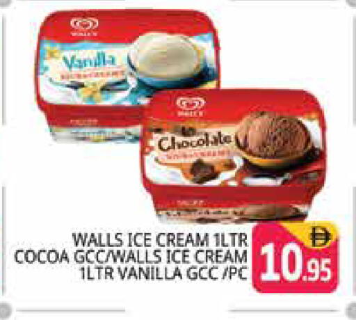Vanilla متوفر لدى هايبر ماركت باسونز في الإمارات العربية المتحدة , الامارات - دبي