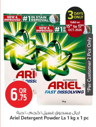 available at Safari Hypermarket in Qatar - Al Shamal