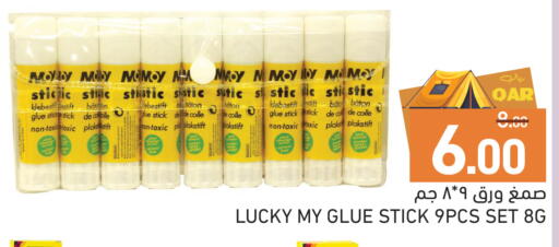 available at Aswaq Ramez in Qatar - Al Wakra