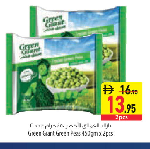Peas available at السفير ماركت in الإمارات العربية المتحدة , الامارات - أم القيوين‎