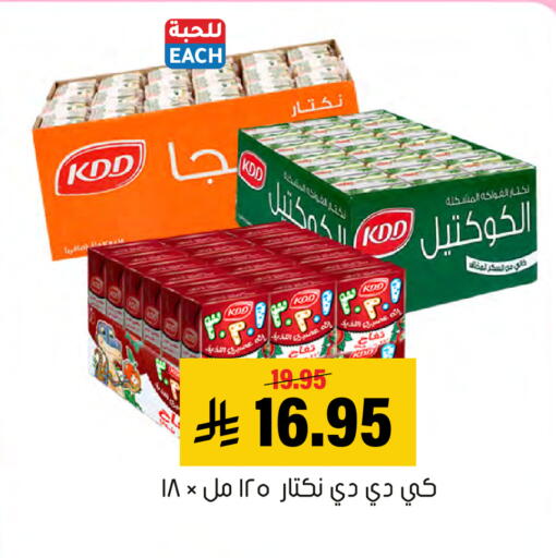 متوفر لدى العامر للتسوق في مملكة العربية السعودية, السعودية, سعودية - الأحساء‎