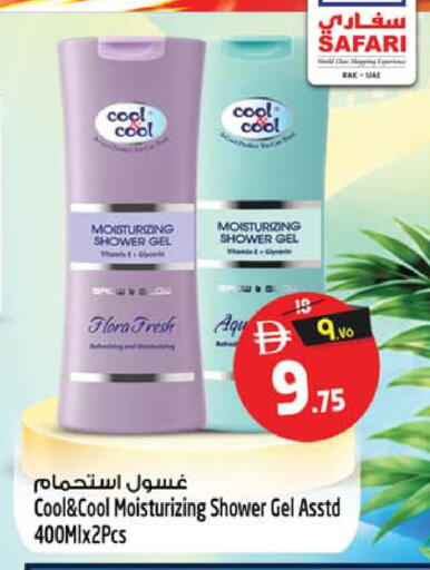 متوفر لدى سفاري هايبر ماركت في الإمارات العربية المتحدة , الامارات - رَأْس ٱلْخَيْمَة