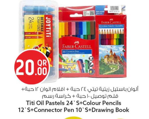 available at Safari Hypermarket in Qatar - Al Shamal