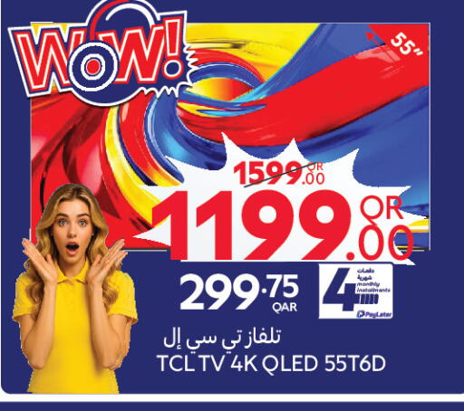 available at Carrefour in Qatar - Al Wakra