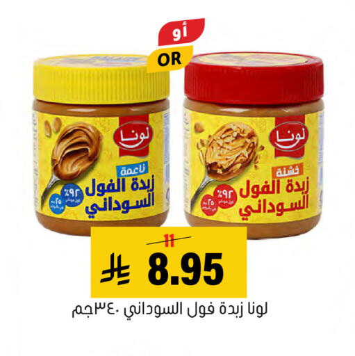 available at Al Amer Market in KSA, Saudi Arabia, Saudi - Al Hasa