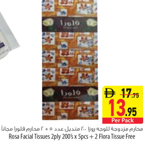 available at السفير ماركت in الإمارات العربية المتحدة , الامارات - أبو ظبي