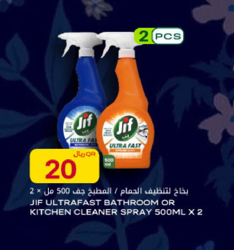 available at Al Meera in Qatar - Umm Salal