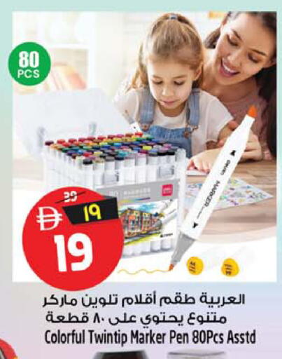 available at سفاري هايبر ماركت in الإمارات العربية المتحدة , الامارات - رَأْس ٱلْخَيْمَة