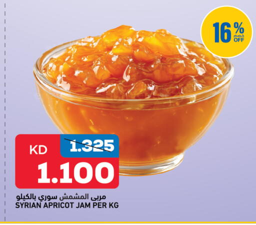 Apricot available at Oncost in Kuwait - Kuwait City