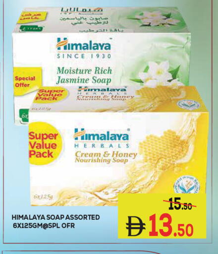 available at كيرالا هايبرماركت in الإمارات العربية المتحدة , الامارات - رَأْس ٱلْخَيْمَة