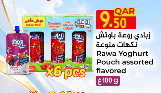 Strawberry available at سفاري هايبر ماركت in قطر - أم صلال