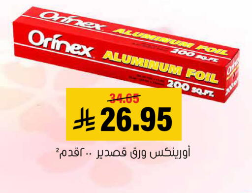 متوفر لدى العامر للتسوق في مملكة العربية السعودية, السعودية, سعودية - الأحساء‎