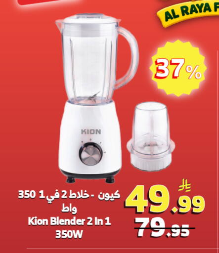 available at Al Raya in KSA, Saudi Arabia, Saudi - Ta'if